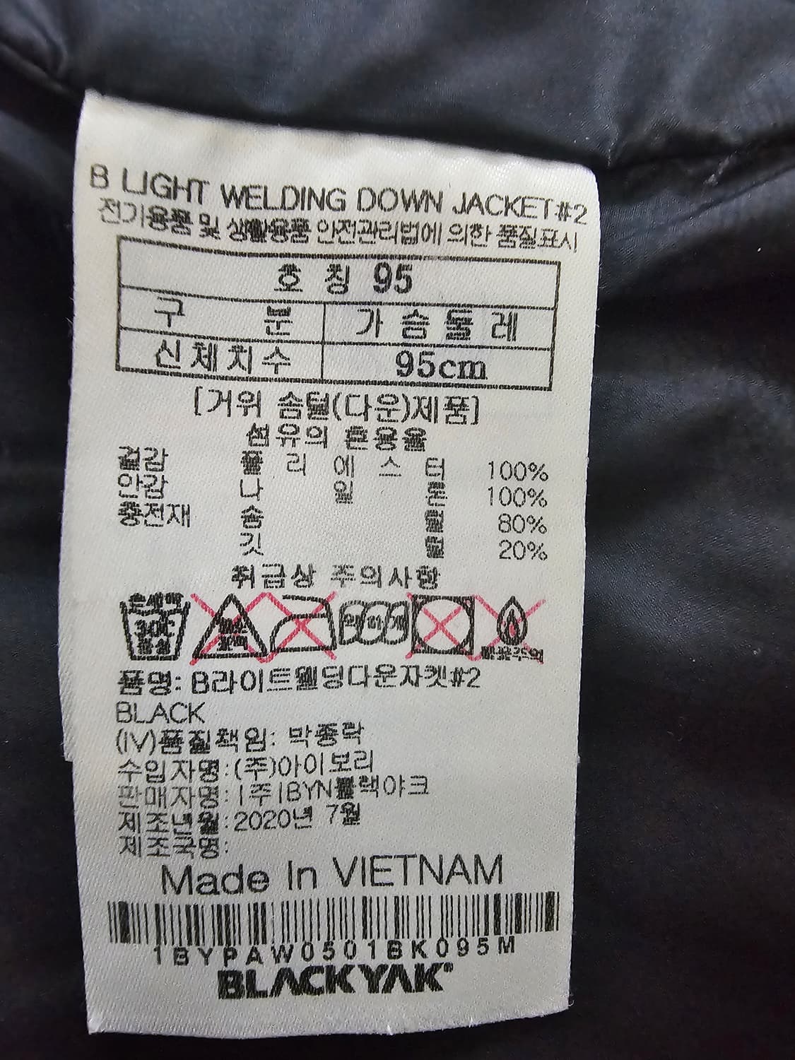 블랙야크 여성 구스다운 경량패딩 95 상품이미지8