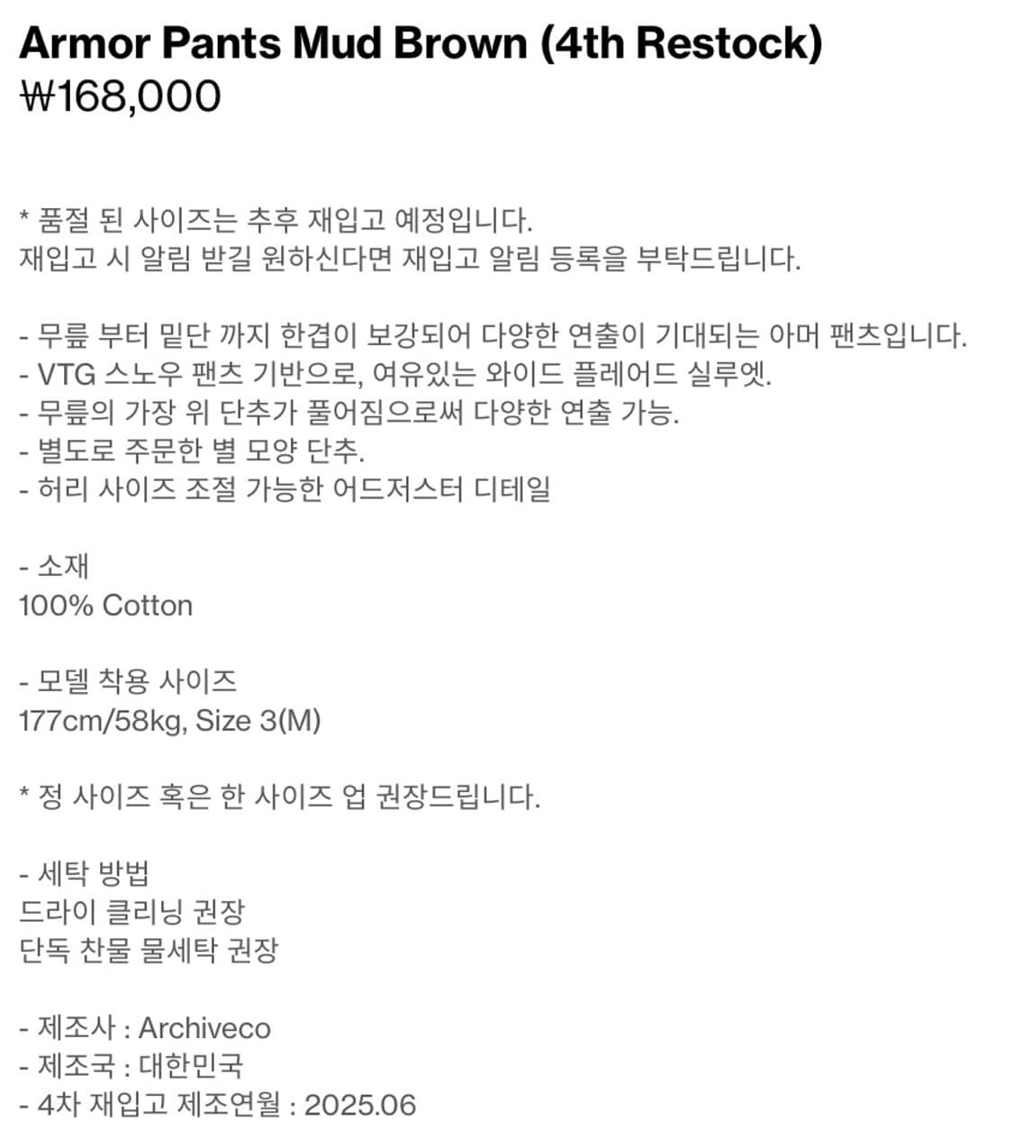 Hatchingroom armor pants 상품이미지1