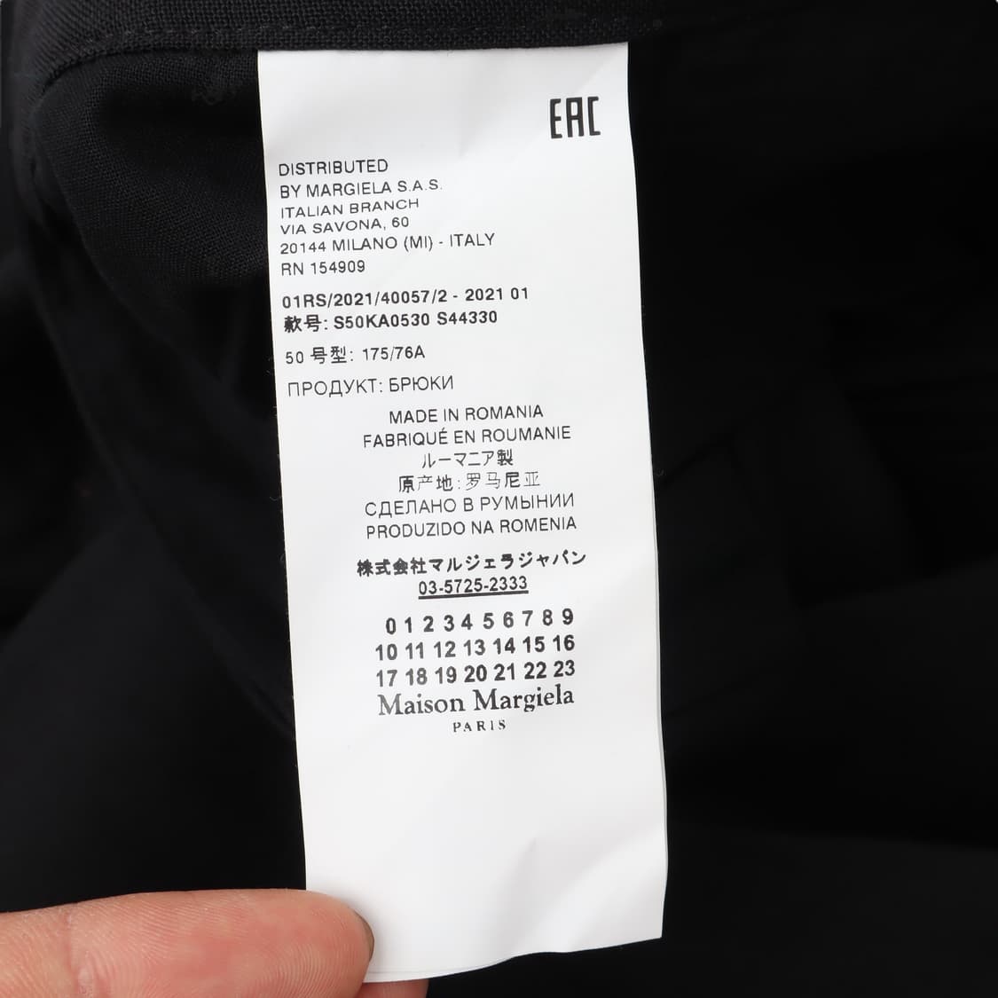 메종 마르지엘라 드로스트링 울 트라우저 팬츠 상품이미지8