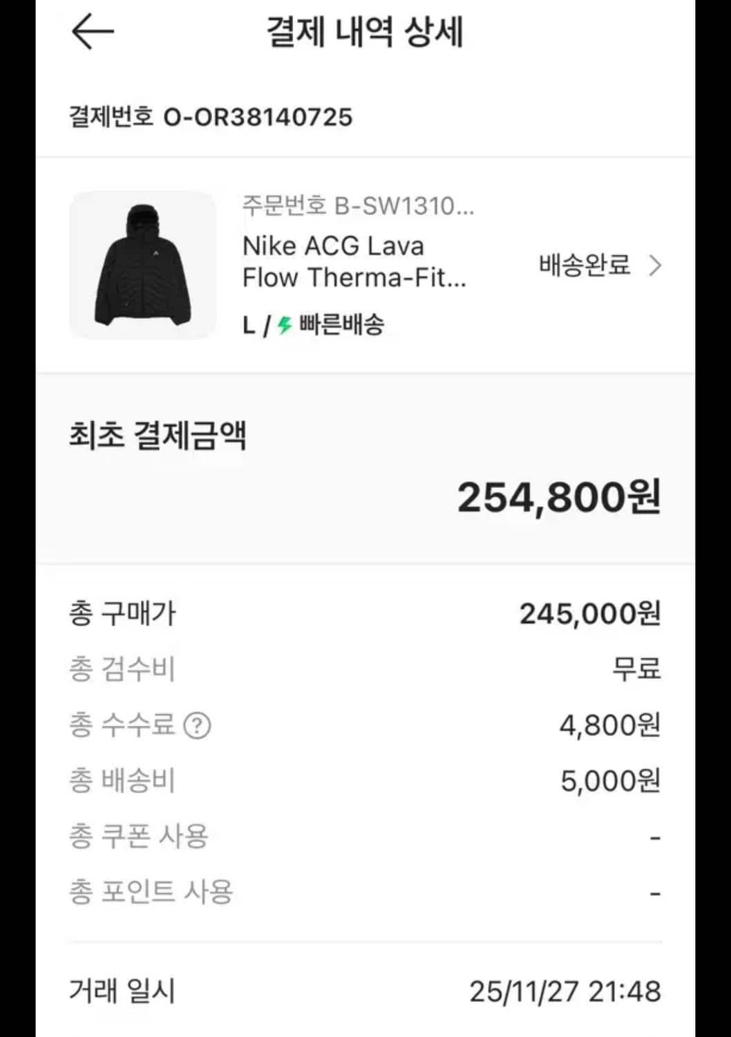 나이키 acg 경량패딩 L 상품이미지1