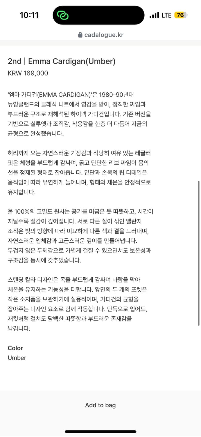 Cadalogue 카달로그 엠마 가디건 (Umber) 상품이미지5