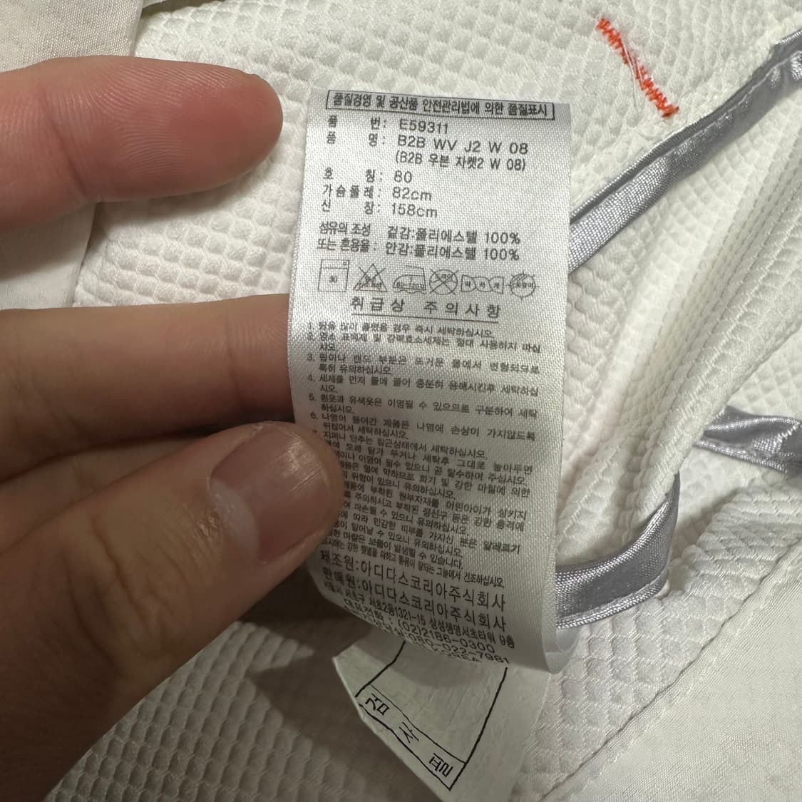 (XS추천) 아디다스 삼선 화이트 바람막이 상품이미지3