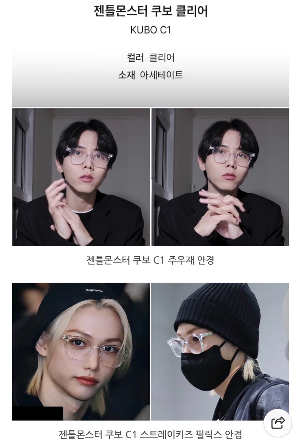 [젠틀몬스터]쿠보 클리어 / 뿔테 안경 상품이미지2