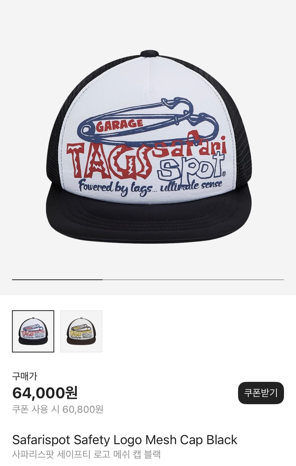 사파리스팟 세이프티 로고 메쉬 캡 블랙 상품이미지1