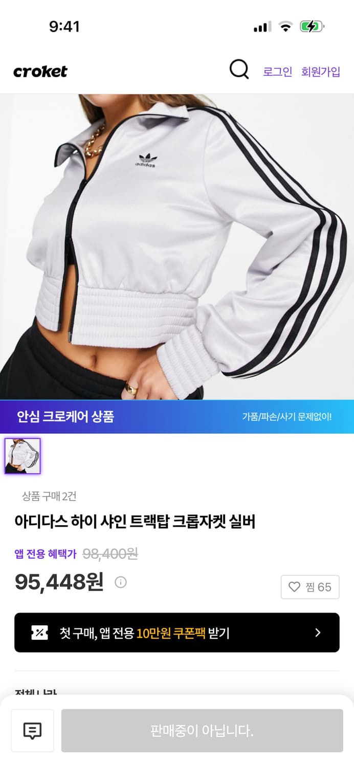 아디다스 크롭자켓 상품이미지2