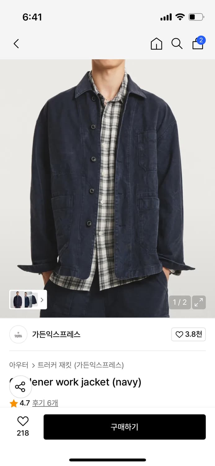가든익스프레스 워크자켓 라지 상품이미지1
