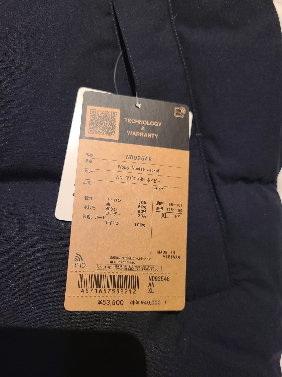 노스페이스 재팬 눕시 한정판 상품이미지3