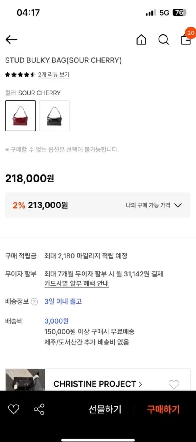 크리스틴프로젝트 숄더뱃 상품이미지2