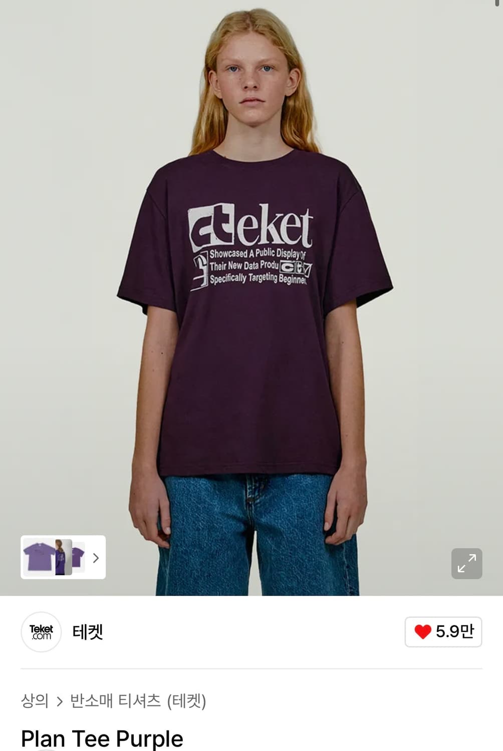 테켓 Plan Tee Purple 상품이미지1