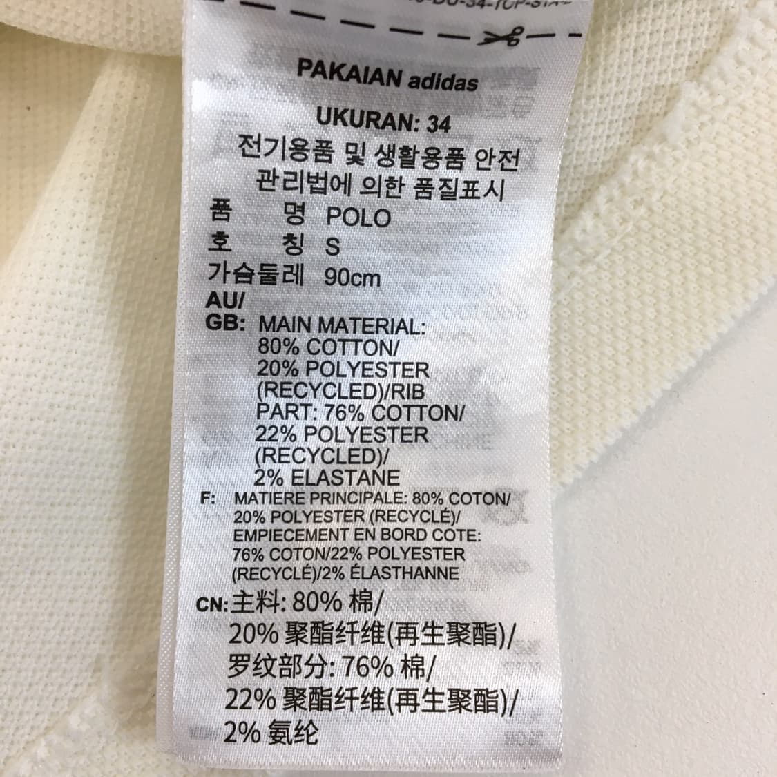아디다스 크롭 폴로카라티 S  상품이미지6