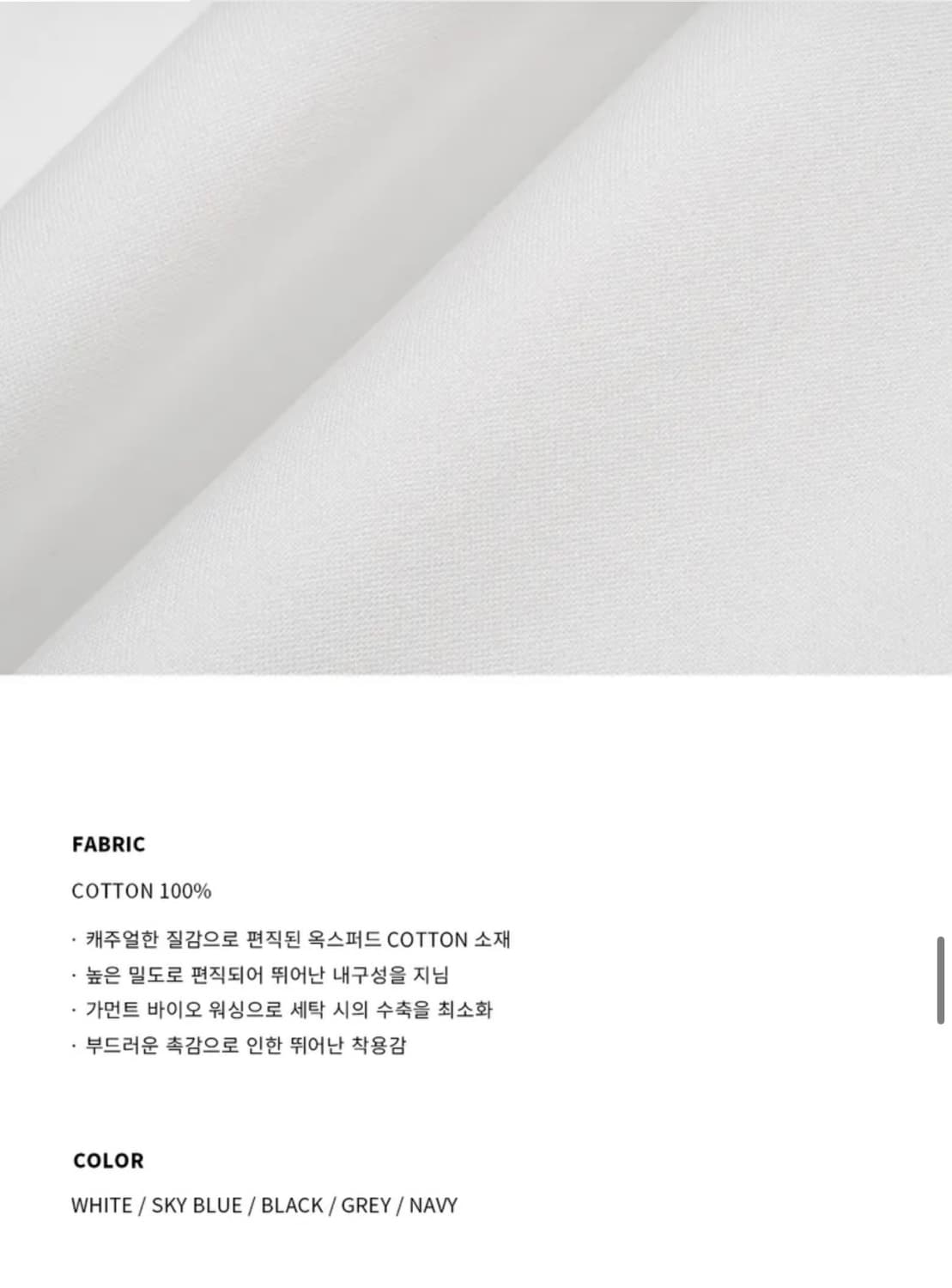 (M) 패션플래닛X드로우핏 워시드 크롭 옥스퍼드 셔츠 판매 상품이미지7