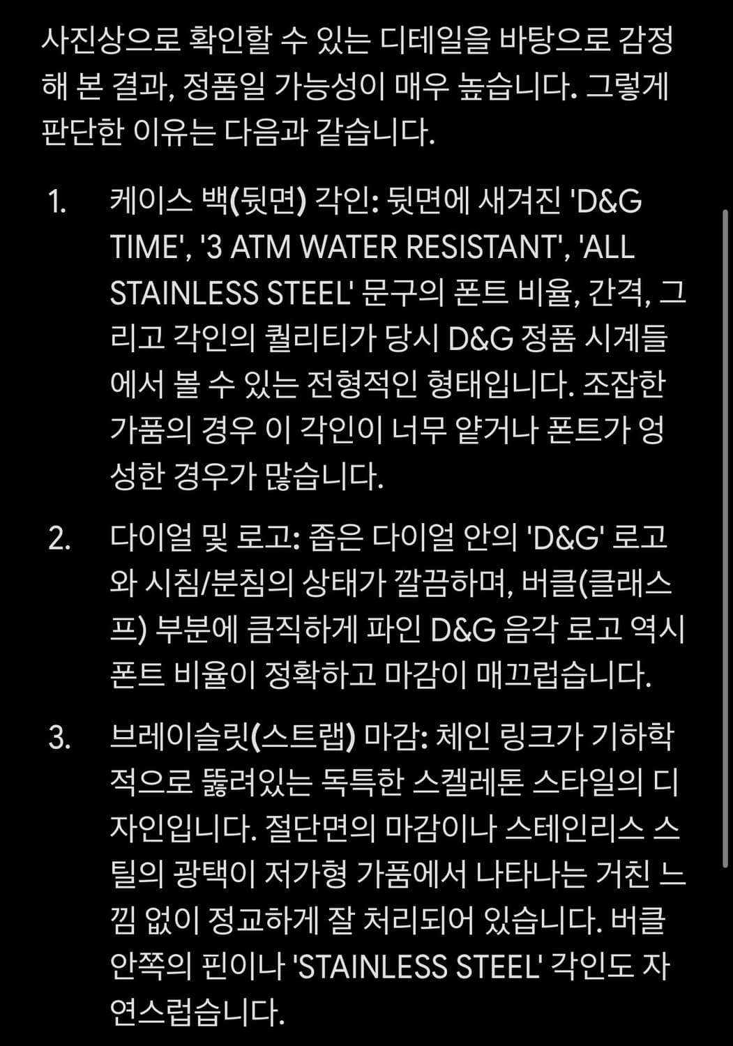 2000‘s 돌체앤가바나 에디 시계 상품이미지5