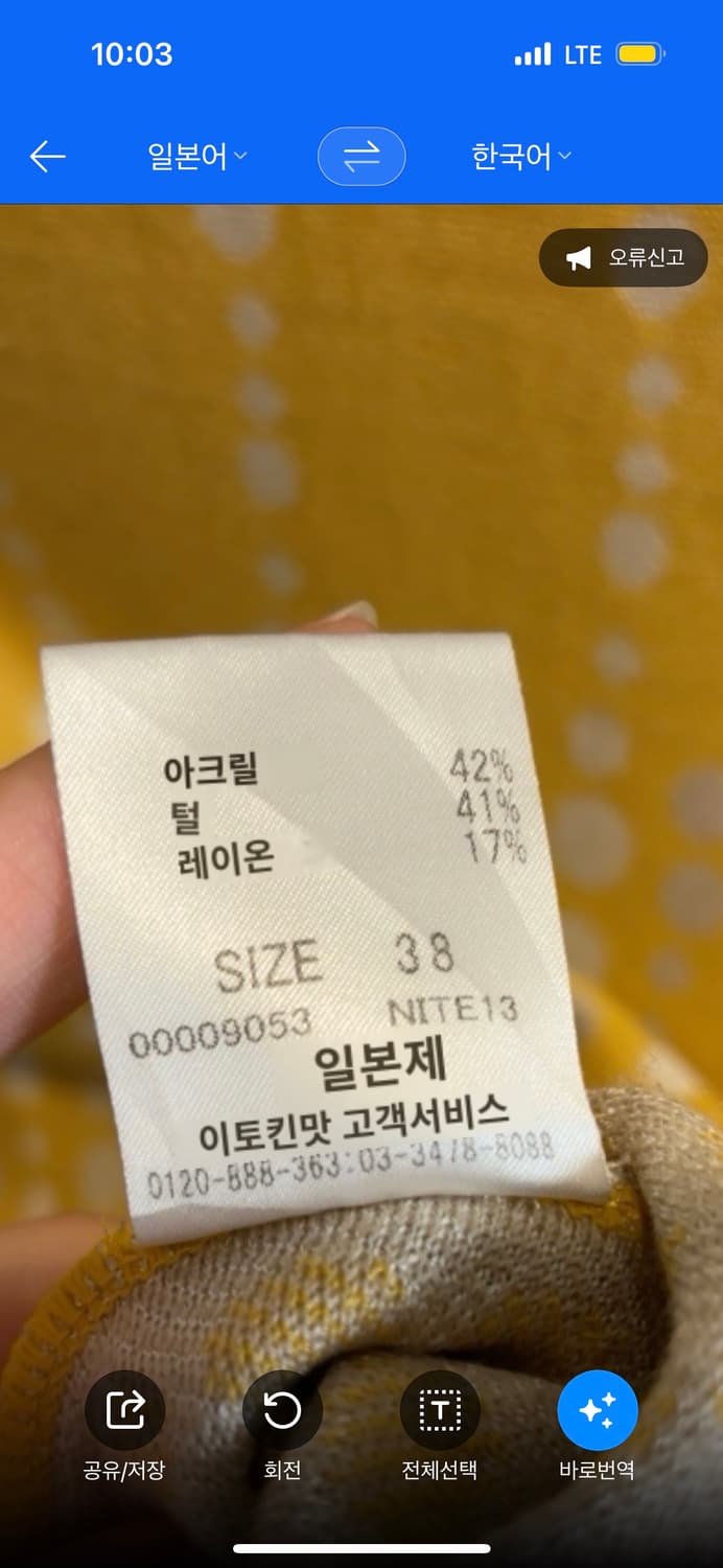 꾸레쥬 Courrèges 울혼방 옐로우 니트 상품이미지7