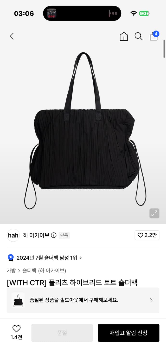 하 아카이브 WITH CTR 츠통령 플리츠 하이브리드 토트 숄더백 가방 상품이미지1