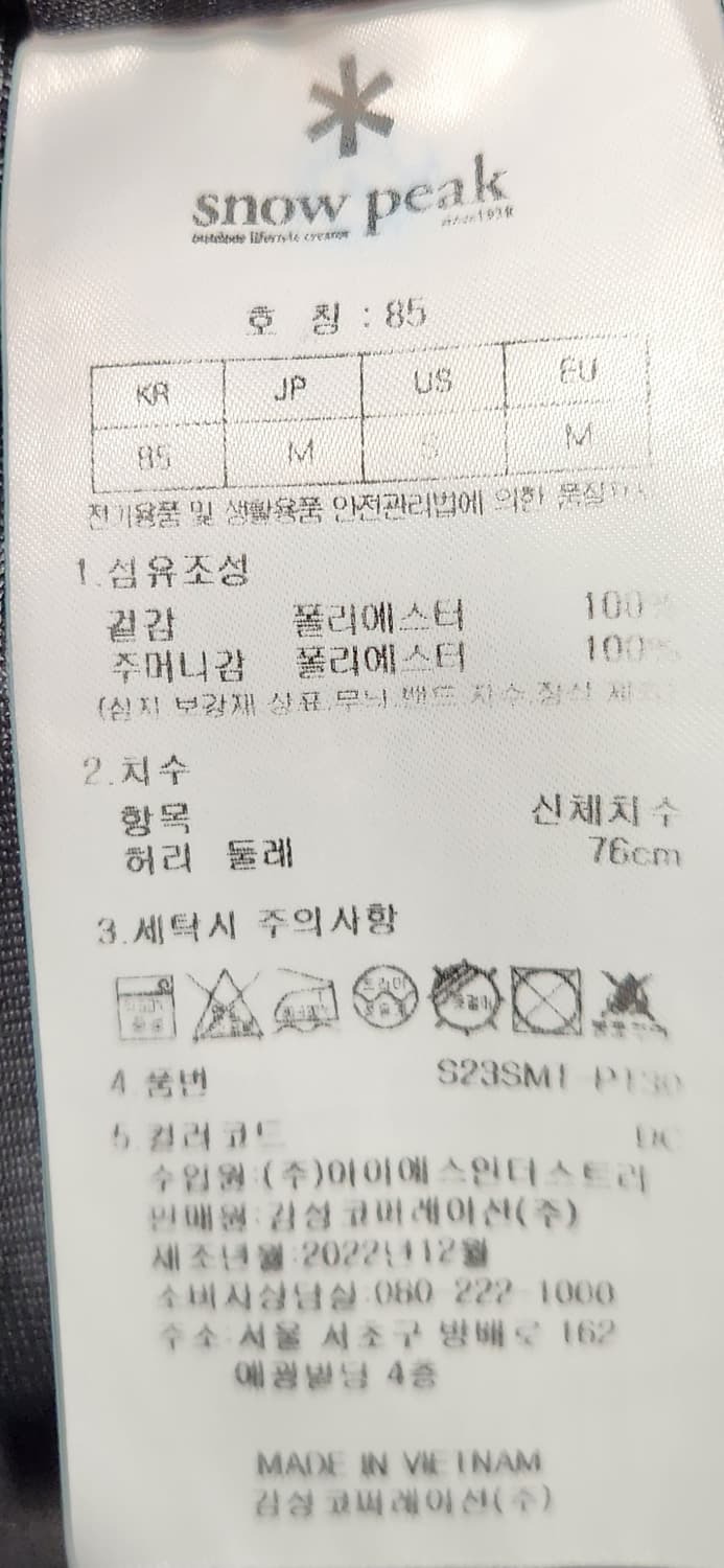 스노우피크 스트레이트 팬츠 M (30) 상품이미지4