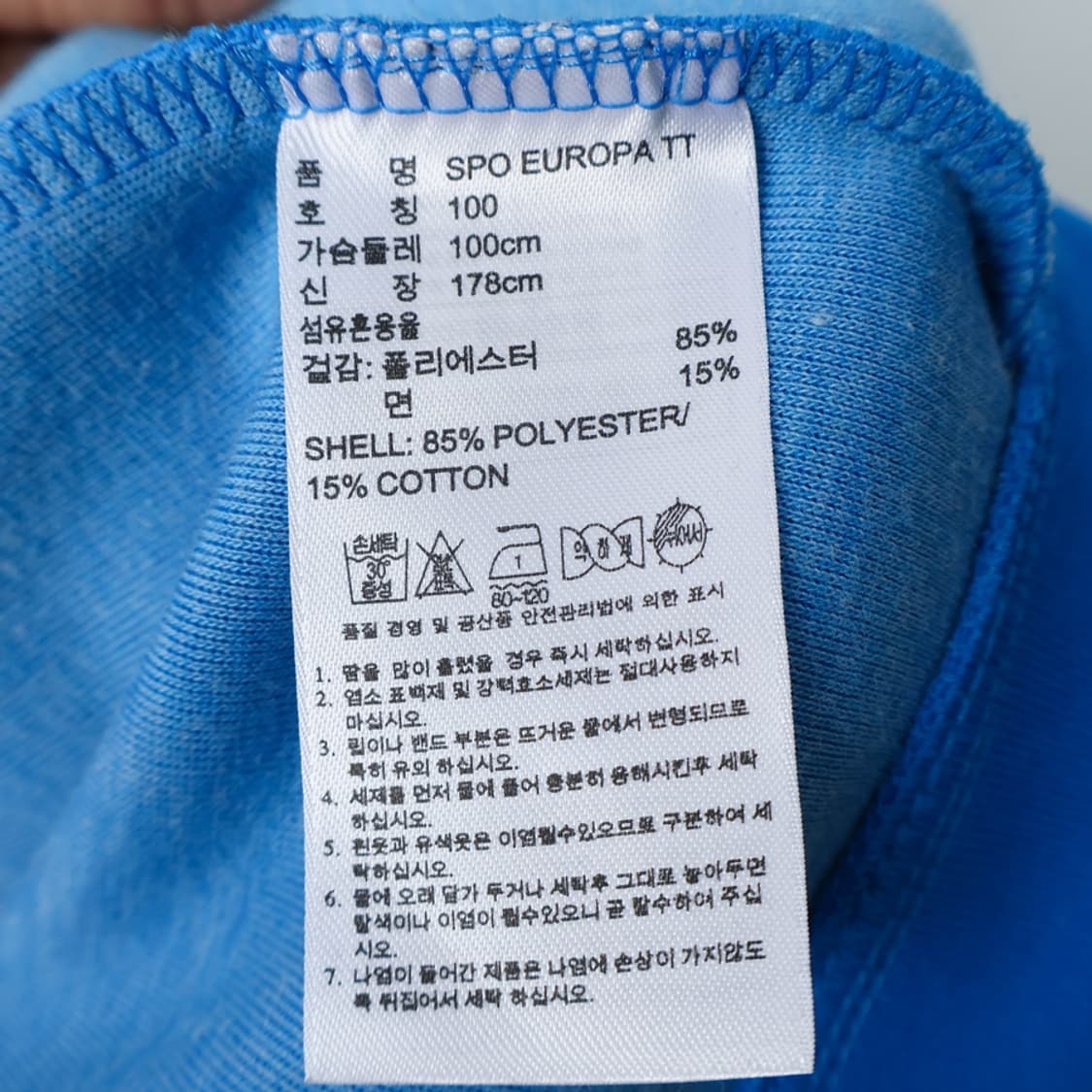 100/아디다스 SPO 유로파 트랙탑 져지 상품이미지8