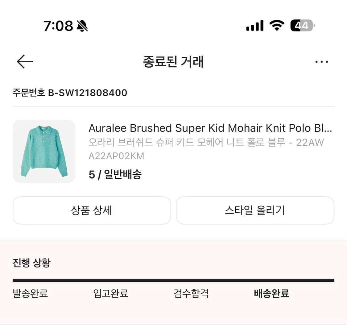 오라리 브러쉬드 슈퍼 키드 모헤어 니트 폴로 블루 - 22AW 5사이즈 상품이미지2
