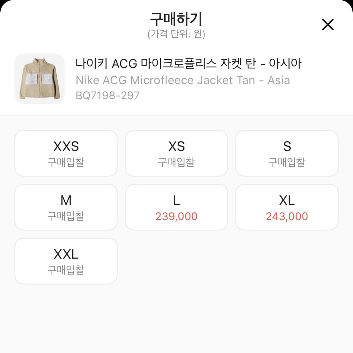 나이키 ACG 마이크로 플리스 집업 자켓 상품이미지10