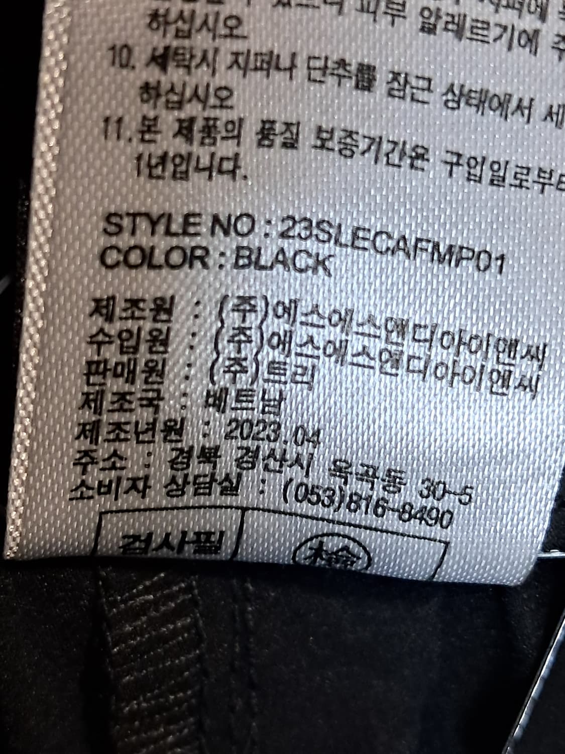 르까프 조거바지 90 새상품  상품이미지9