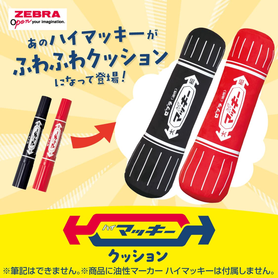 제브라 하이맥키 쿠션 레드 상품이미지1