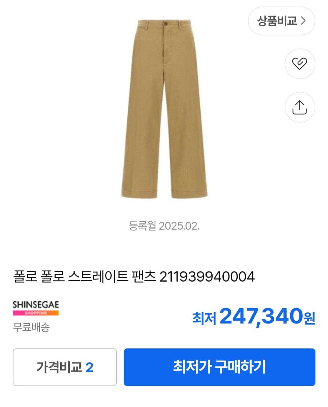 (4사이즈)폴로 랄프로렌 치노팬츠/폴로 크롭팬츠/여자 폴로 면바지 상품이미지2