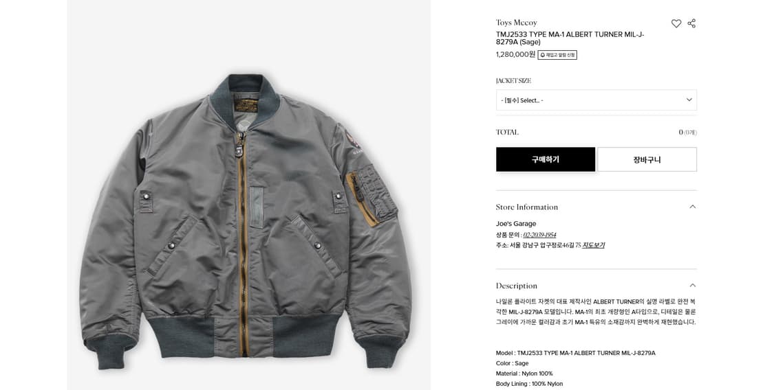 토이즈 맥코이 Ma-1 알버트터너 L 사이즈 상품이미지9