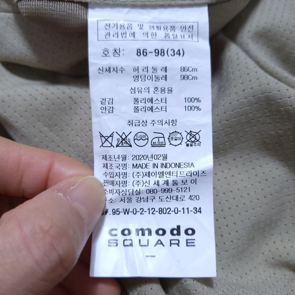 Comodo 남 바지 86-98(34) 0426 상품이미지8