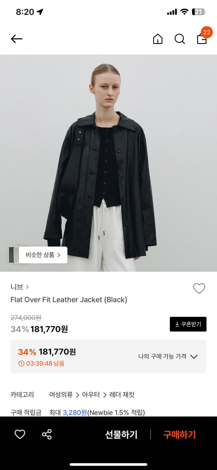 Neev 니브 가죽 자켓 상품이미지3