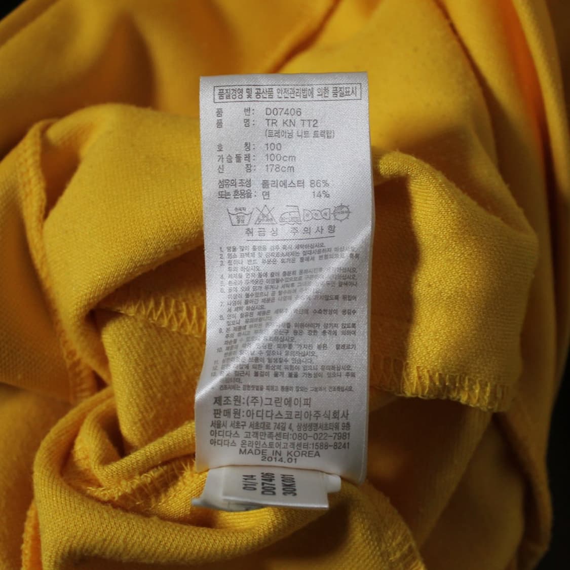 Adidas 아디다스 노검 트랙탑 져지 L029 상품이미지4