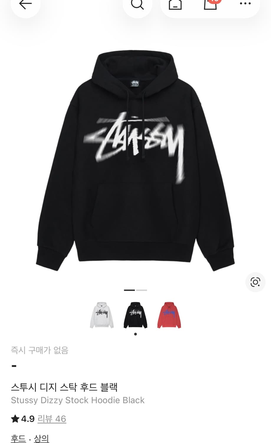 스투시 디지스탁 후드 s팔아요 상품이미지1