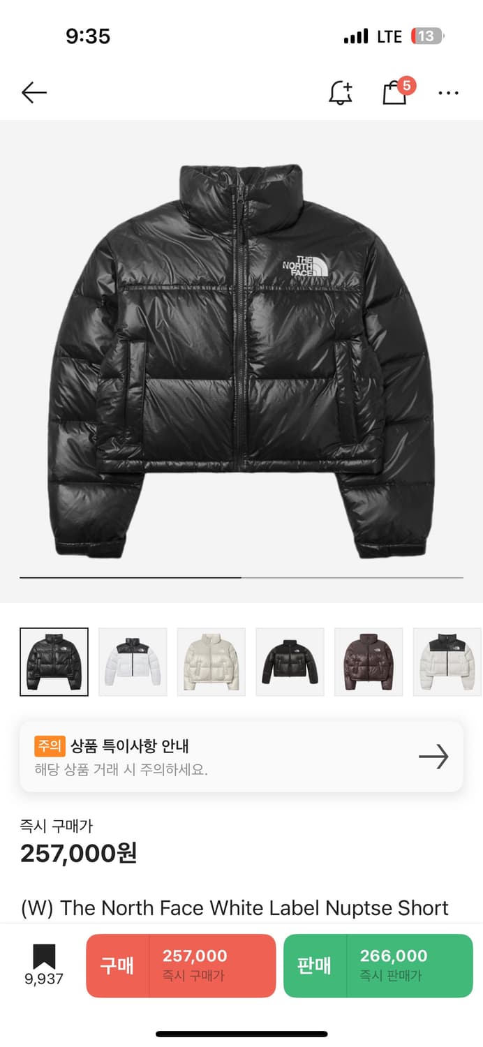 노스페이스 눕시 숏 85 상품이미지1