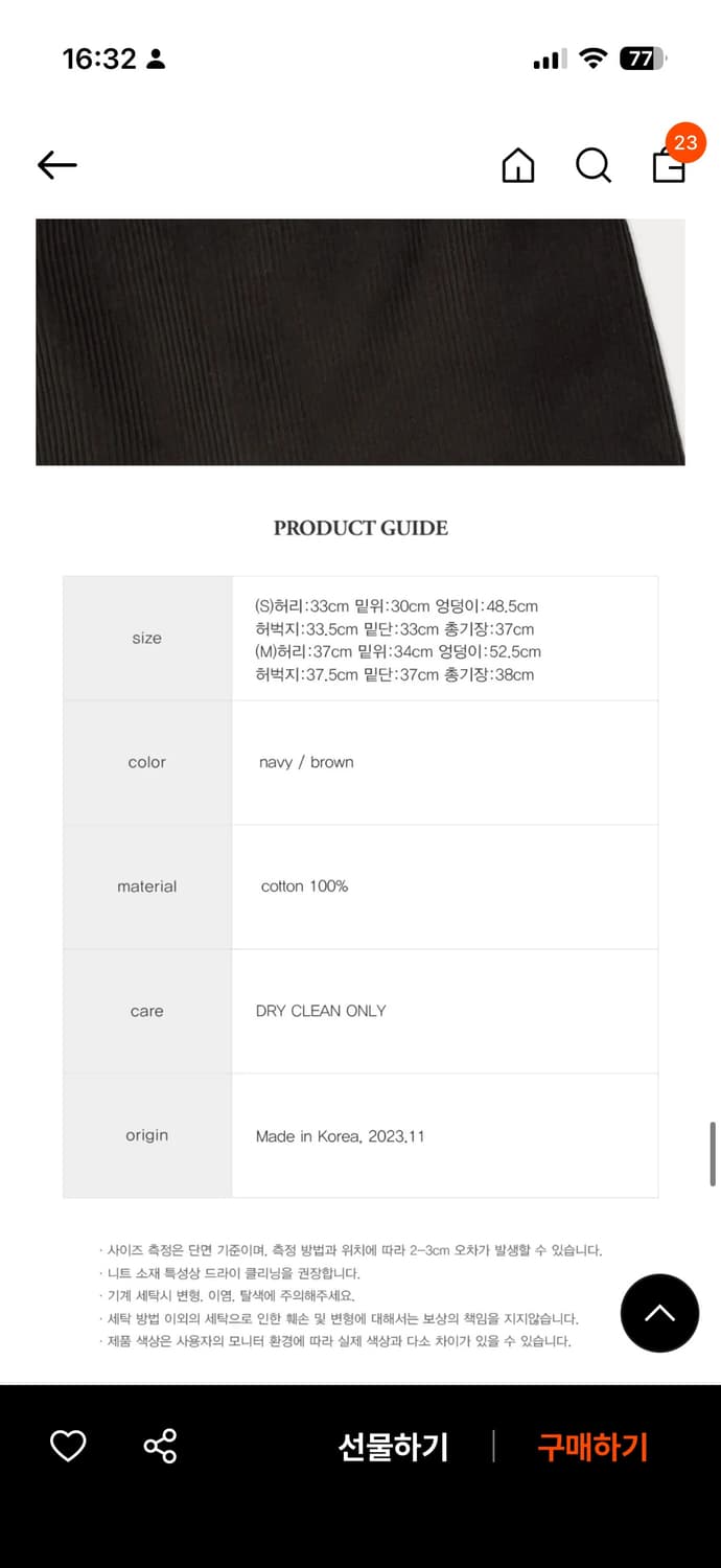 썸웨어버터 코듀로이 반바지 S 상품이미지3