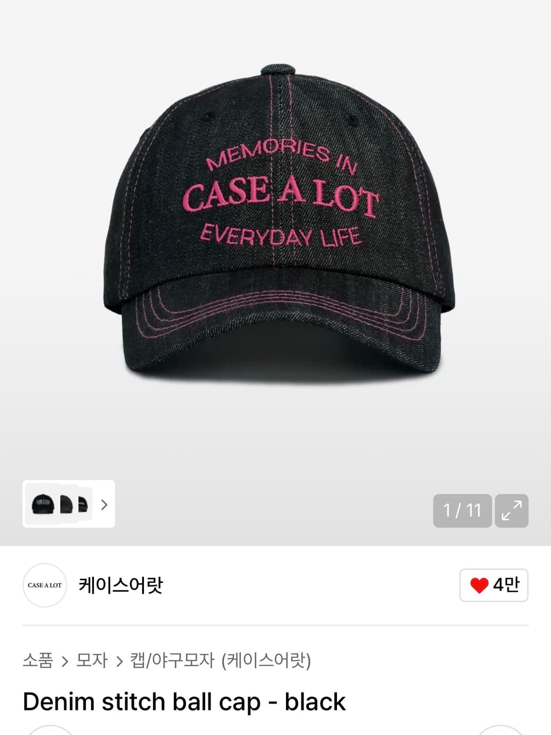 케이스어랏 모자 상품이미지1