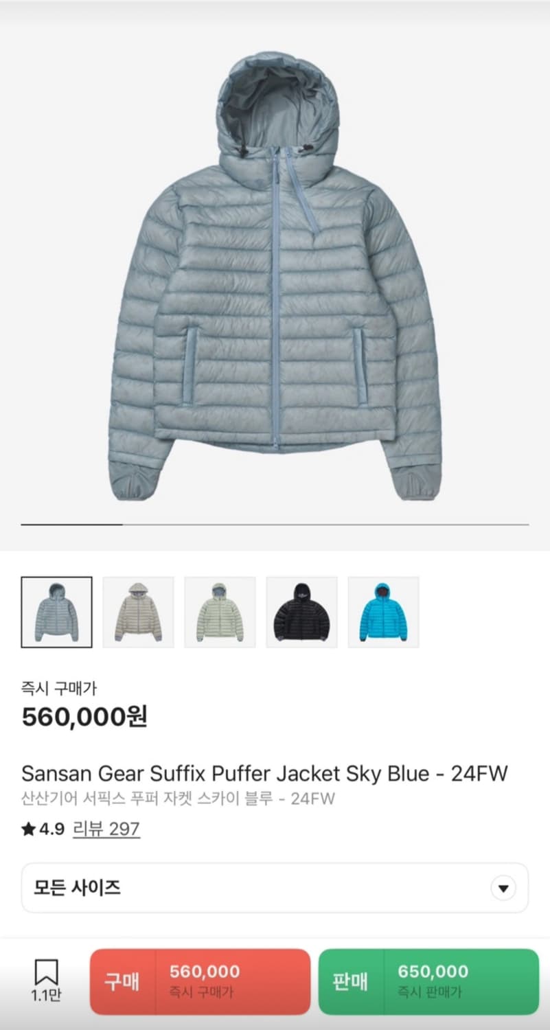 24FW 산산기어 경량패딩 상품이미지1