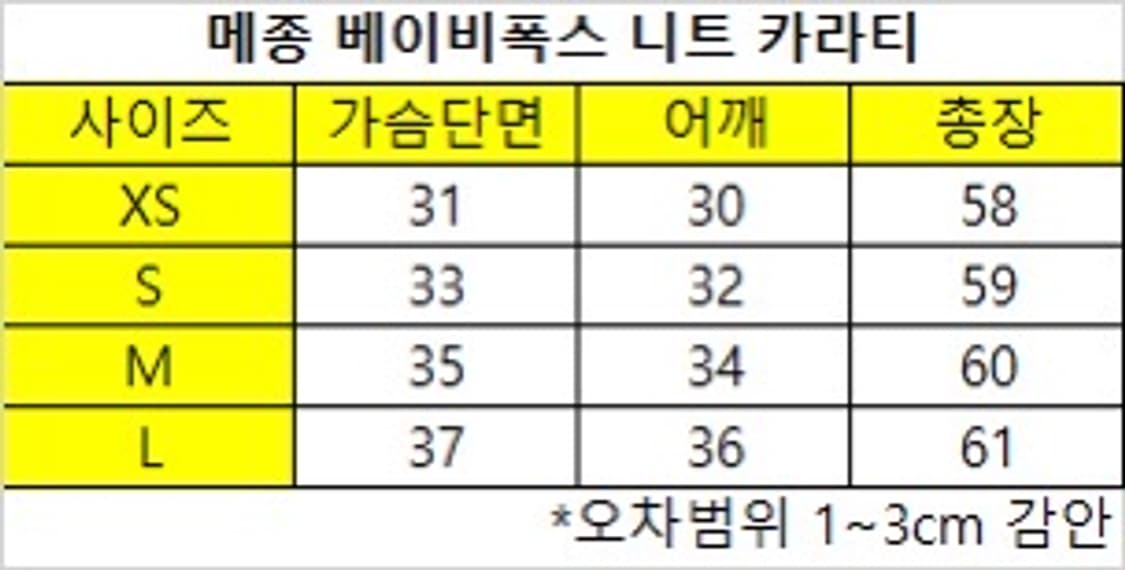 메종키츠네 베이비폭스 여성 카라티 상품이미지7
