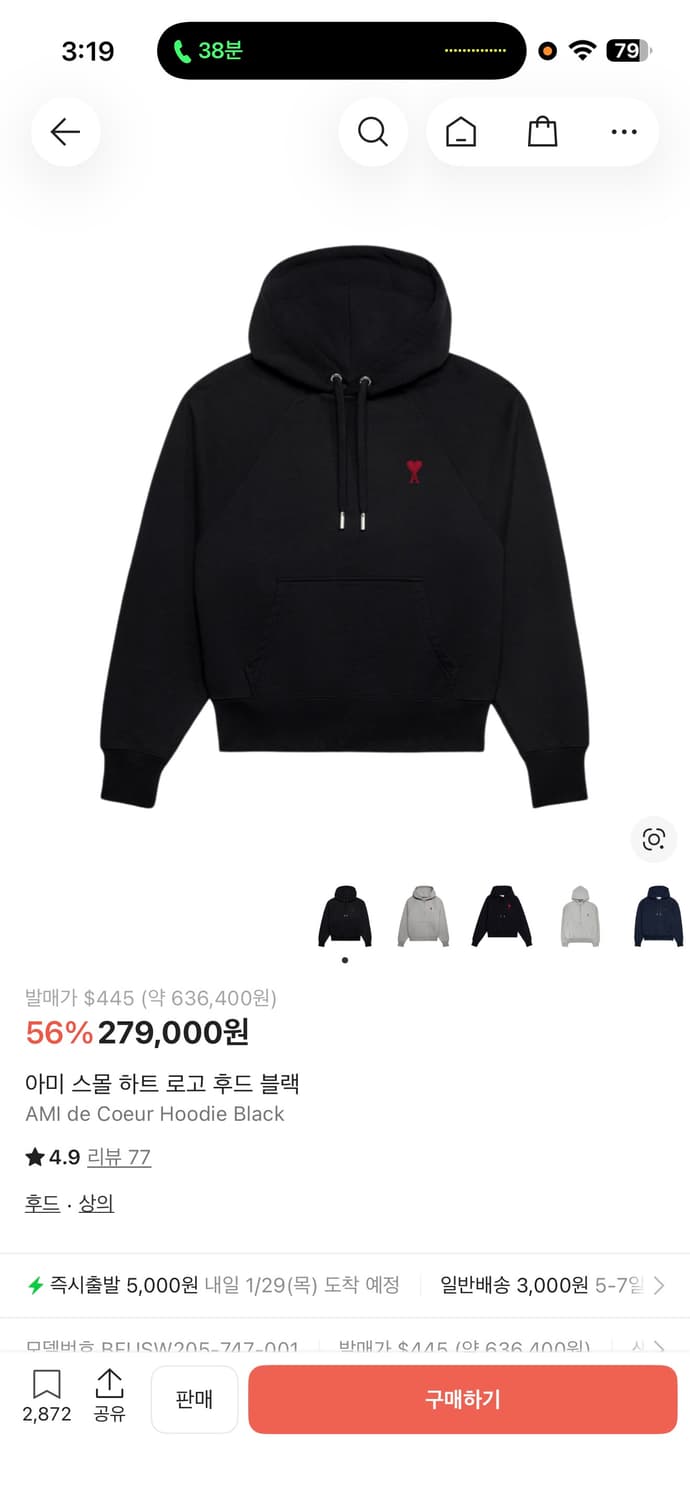 아미 후드티/아미 스몰 하트 로고 후드 블랙XL (정품) 상품이미지1