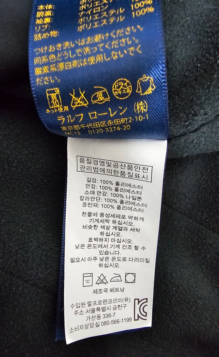 폴로랄프로렌 블랙 페리자켓 S 95 상품이미지4