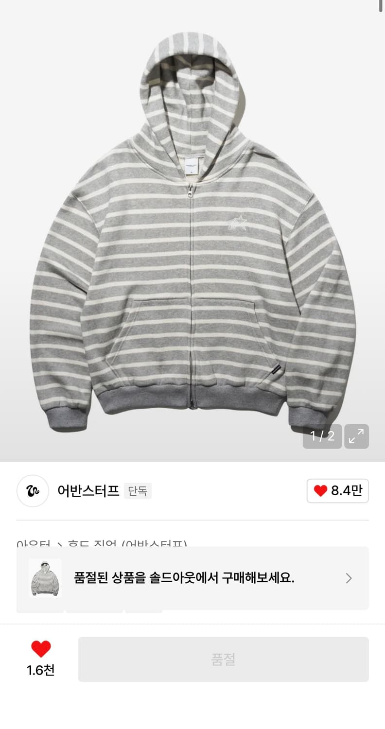 어반스터프 스트라이프 크롭 후드 집업 (그레이)  상품이미지2