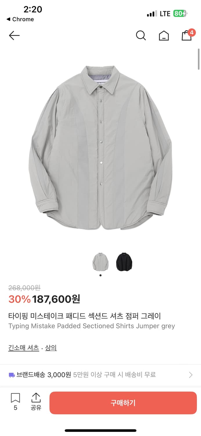 타이핑미스테이크 패디드 셔츠 점퍼 m size 상품이미지1