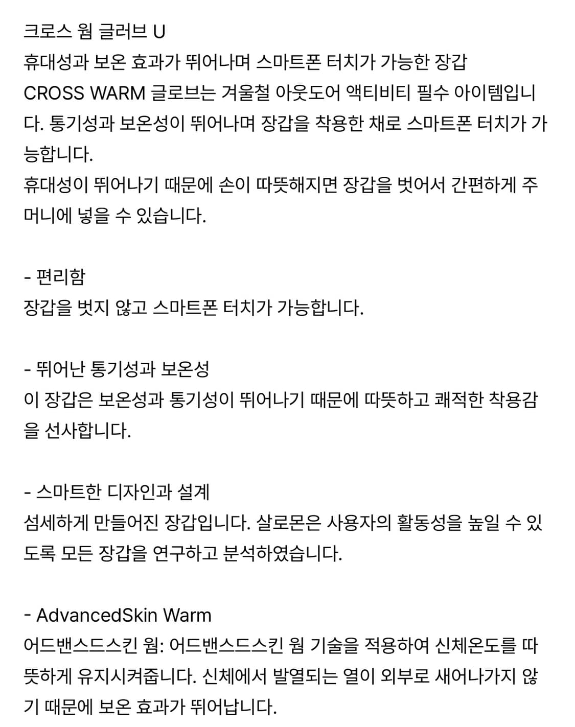 살로몬 크로스 웜 글러브 L 상품이미지2