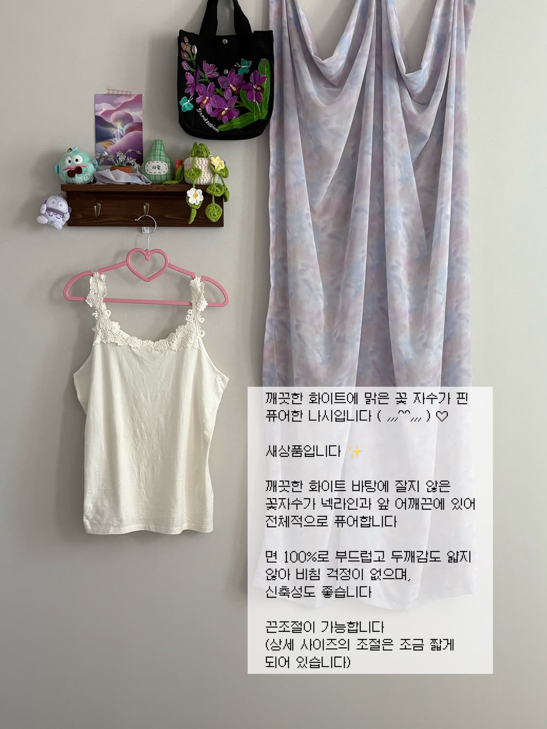 플라워 자수 나시 상품이미지1
