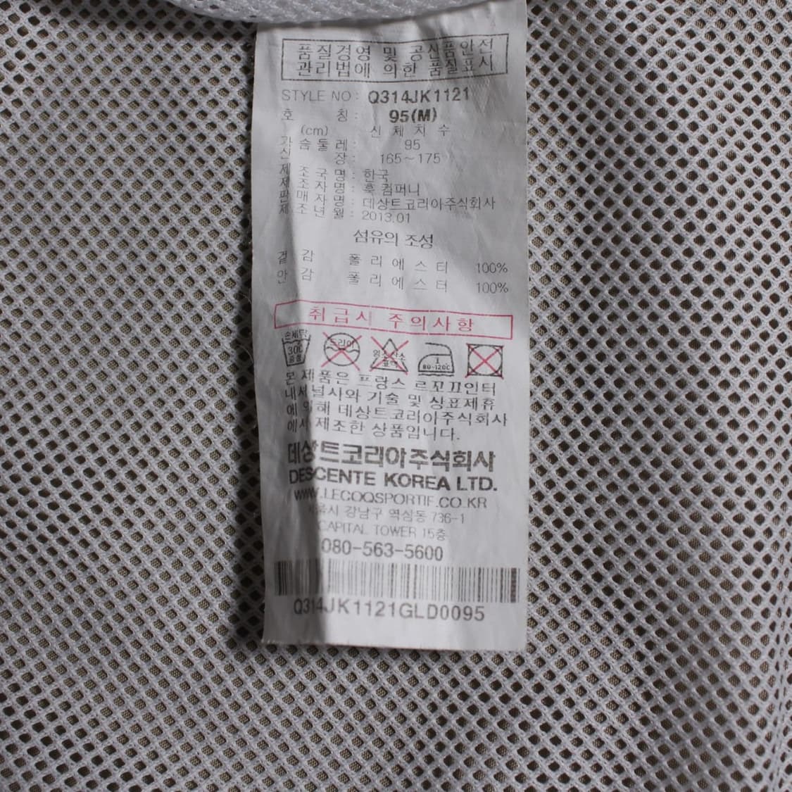 Le Coq Sportif 르꼬끄 FC 서울 바람막이  상품이미지4