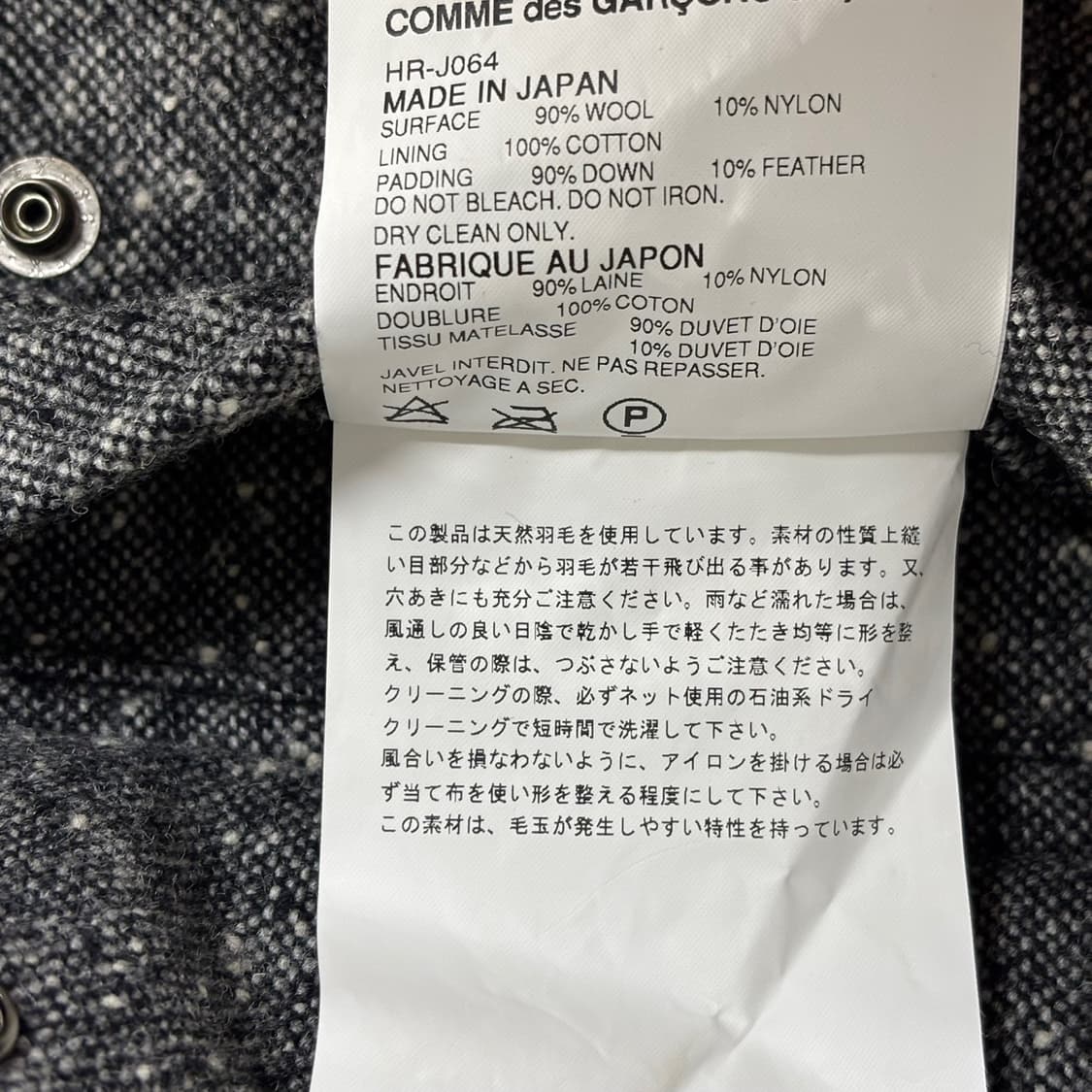 L) 꼼데가르송 옴므 울 트위드 다운 자켓 상품이미지8