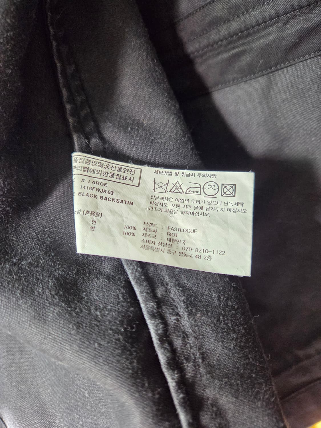 18FW 이스트로그 트래킹 자켓 XL 상품이미지5