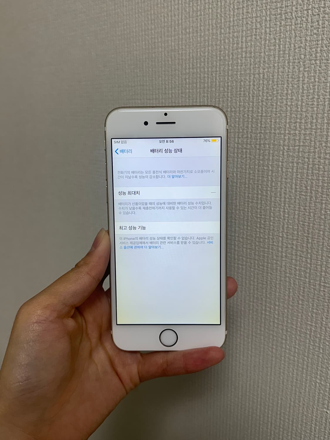 애플 아이폰 6  상품이미지8