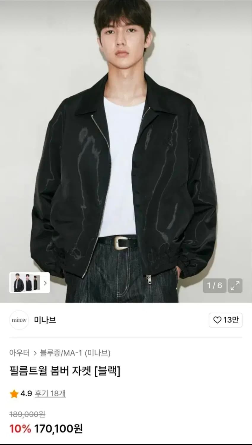 (XL)미나브 필름 트월 봄버 자켓 블랙 상품이미지8