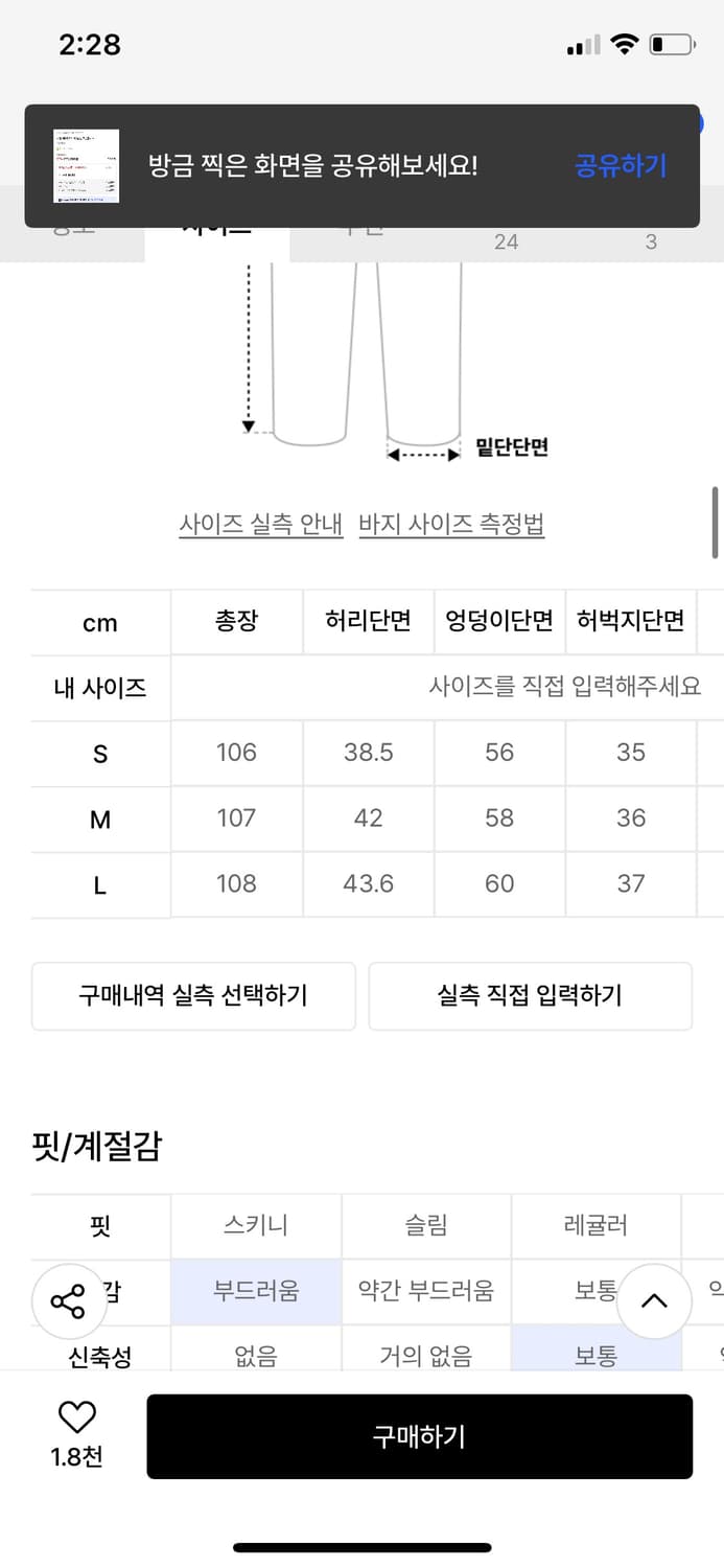 밈더위브로드 더블 레이어드 데님팬츠_인디고 S (새상품) 상품이미지3