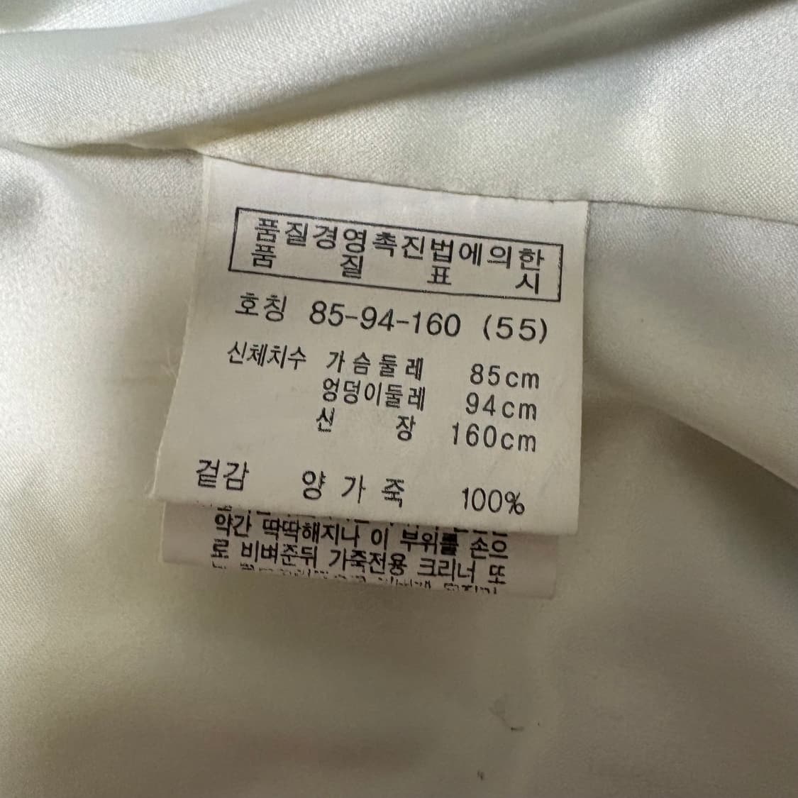 락시크 양가죽 베스트 상품이미지4