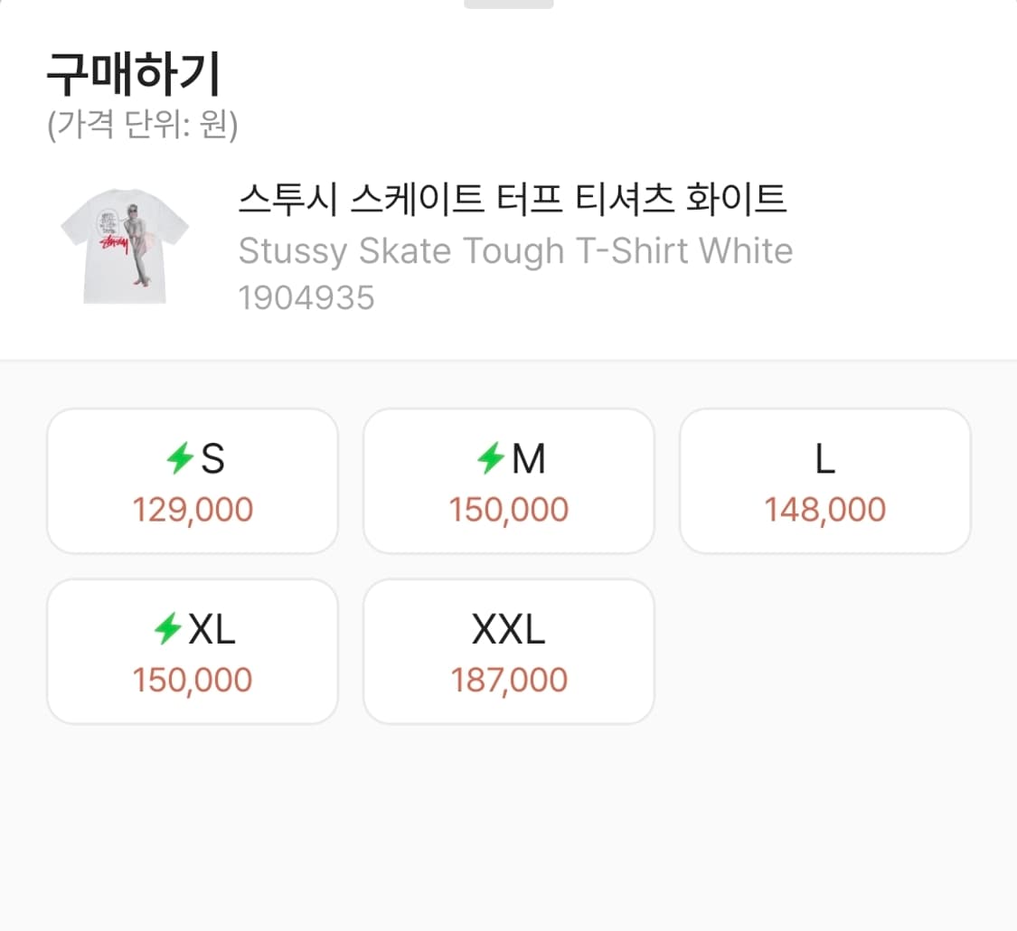 스투시 터프스케이트 XL 화이트 상품이미지3