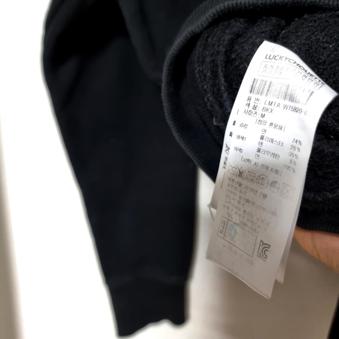 럭키슈에뜨 주머니있는 안감기모 맨투맨 (55-66) 상품이미지6